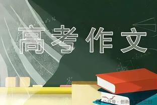 卢谈曼恩昨日0得分：他在防守端的能量很关键 会防对手最好球员